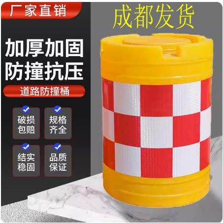成都发货塑料水马围挡防撞桶施工反光圆形桶警示桶高速匝道口防撞