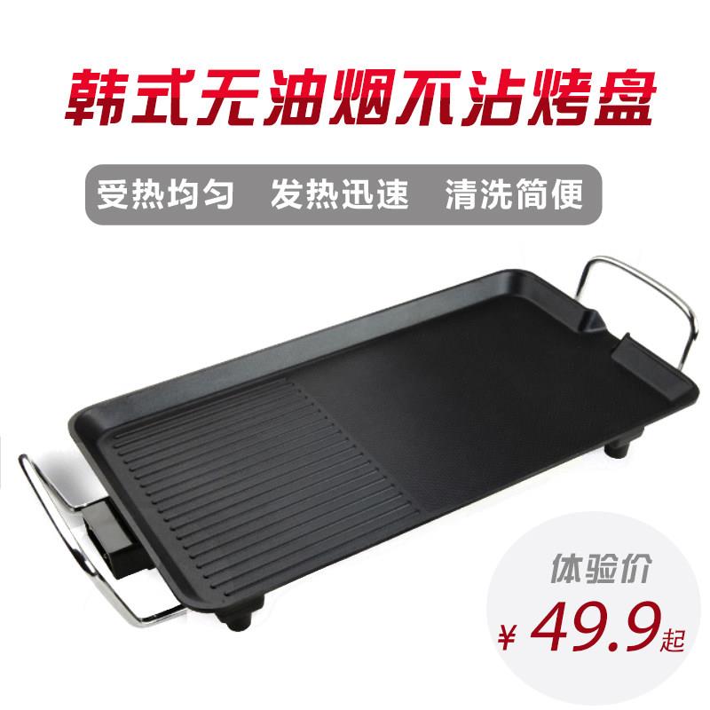 韩式家用电烤盘铁板烧电烤锅无烟不粘烤盘电烤炉家庭烤肉工具