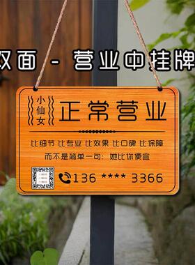 正在营业挂牌今日店休提示牌创意时间休息中临时有事外出送货门牌