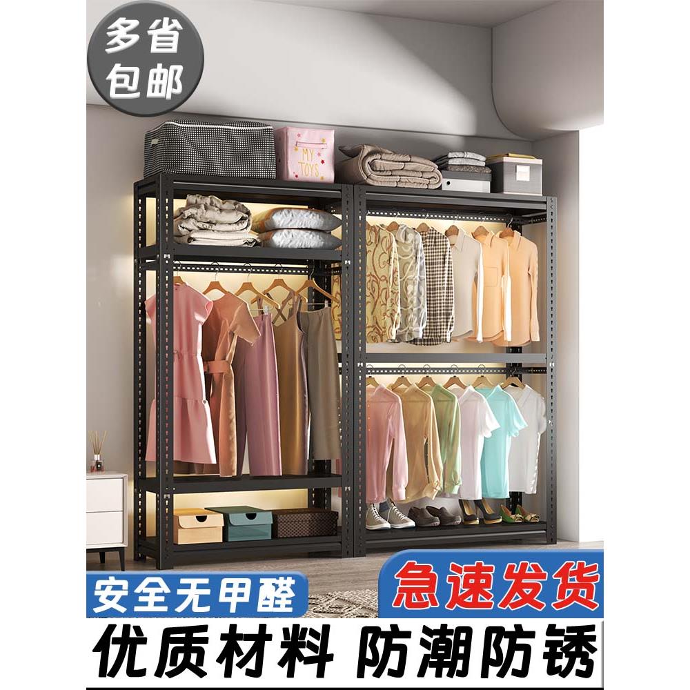 角钢板货架衣柜简易开放式衣架挂衣架卧室家用组装落地铁架置物架