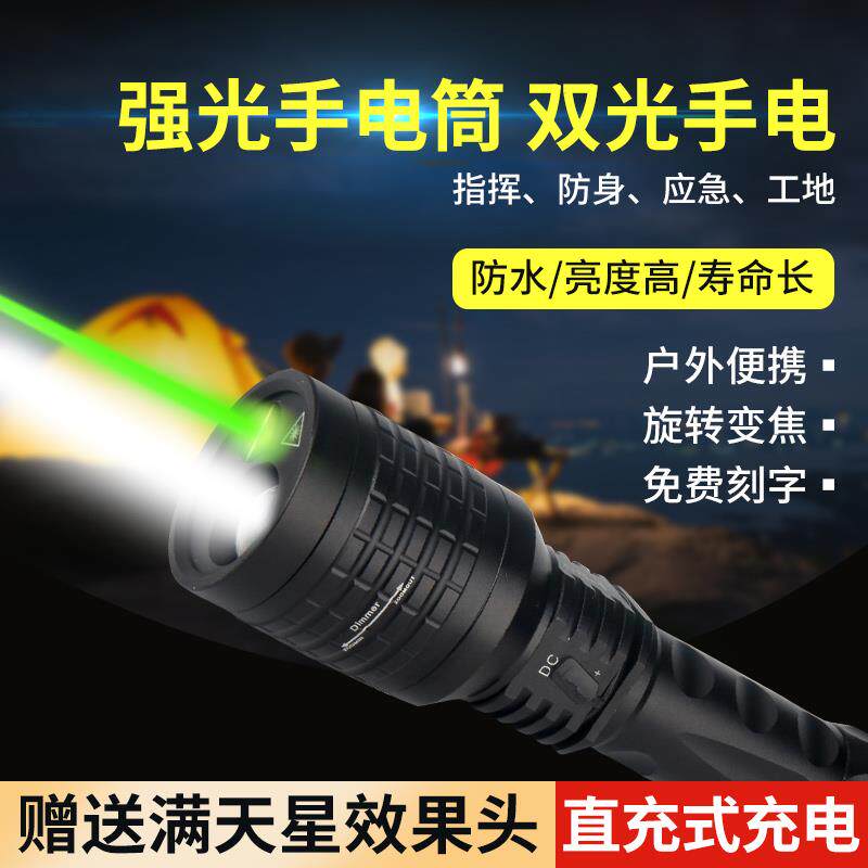 二合一雷射笔筒变焦强光户外绿激光可携式露营镭射灯家用破窗