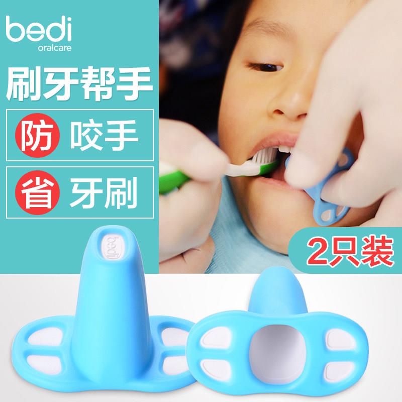思美客贝迪儿童刷牙辅助指套口腔清洁1+宝宝乳牙防咬手指套训练
