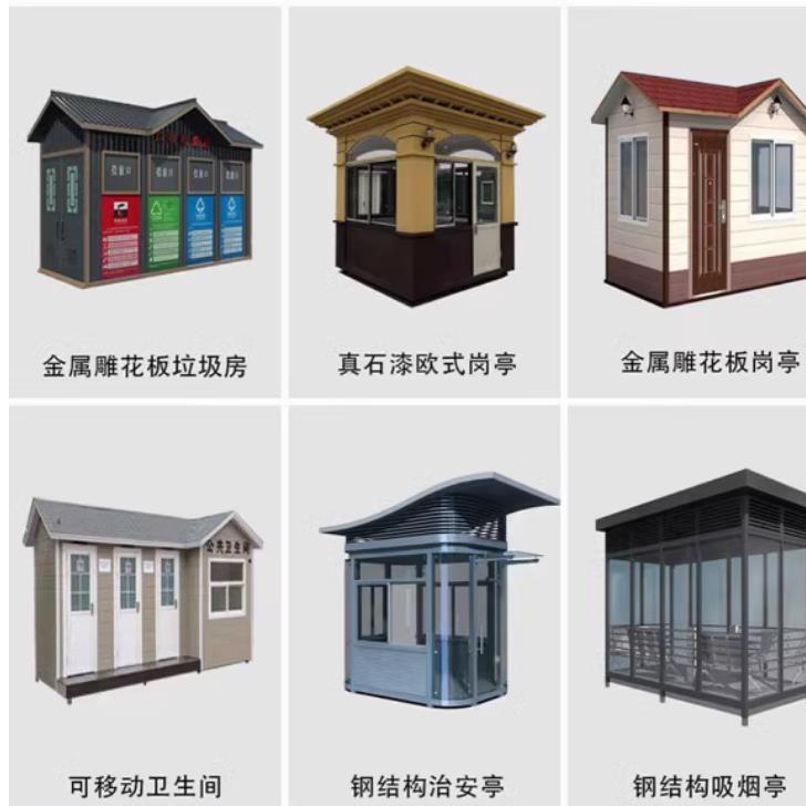 远图垃圾收集房智能兑换旧衣物回收箱感应岗亭驿站移动厕所厂家