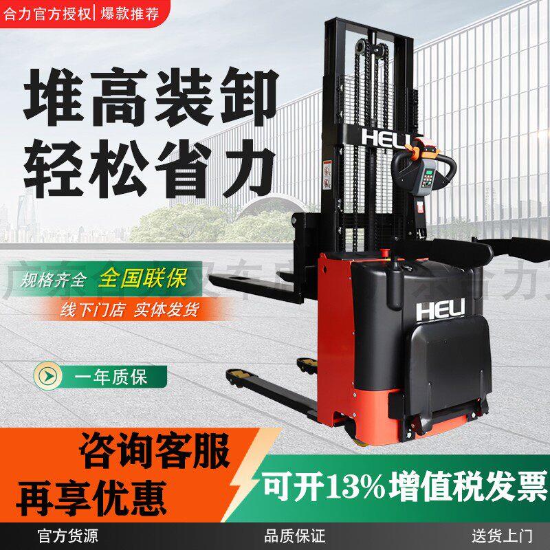 合力电动叉车2吨液压升降升高叉车1吨小型堆高车随车插车装卸推车