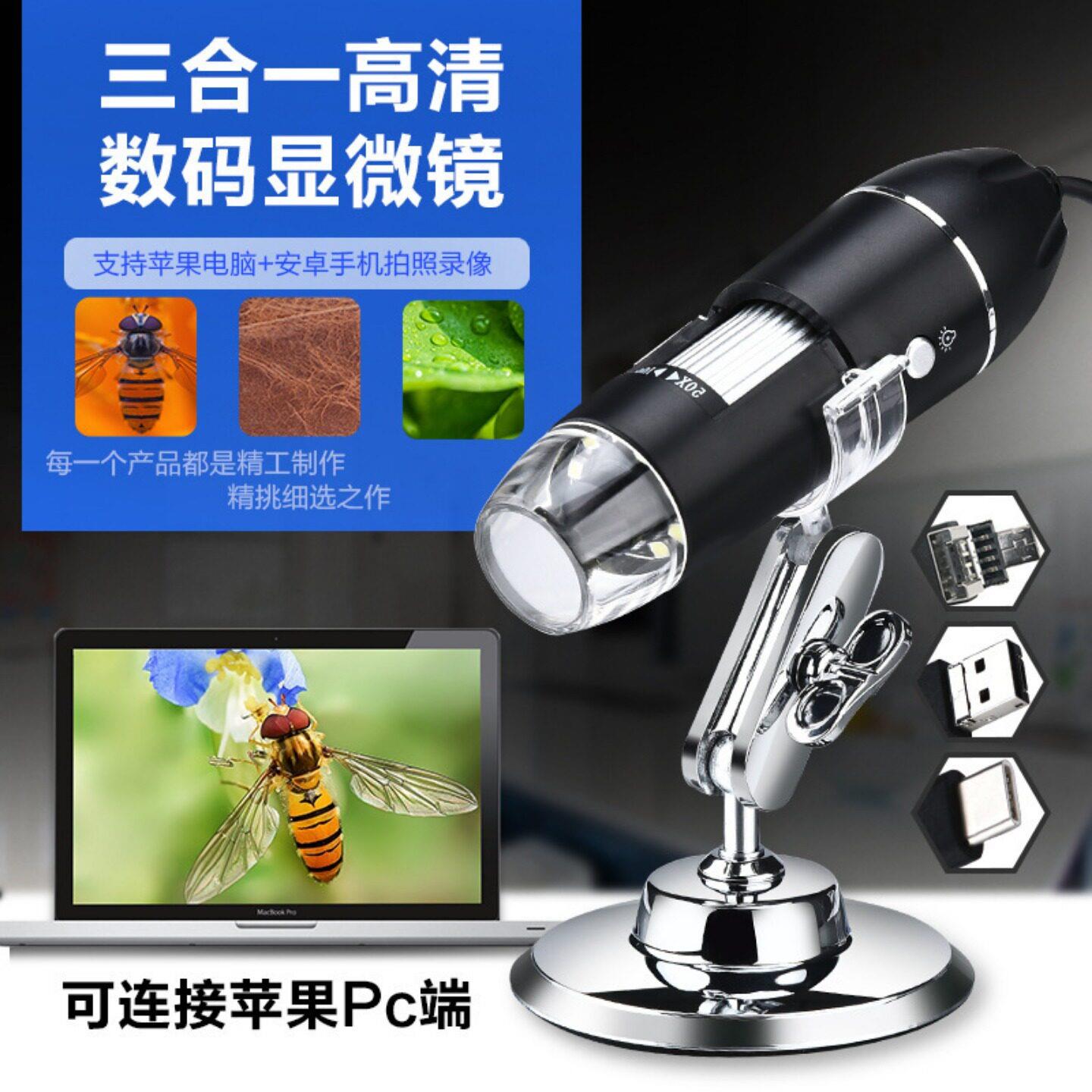 显微镜小型三合一数码显微镜1600倍手机电子放大电器维修教学应用