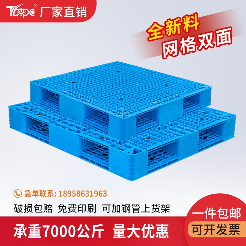 网格双面重型塑料托盘堆高机防潮垫板仓库货架卡板地台地堆栈板托