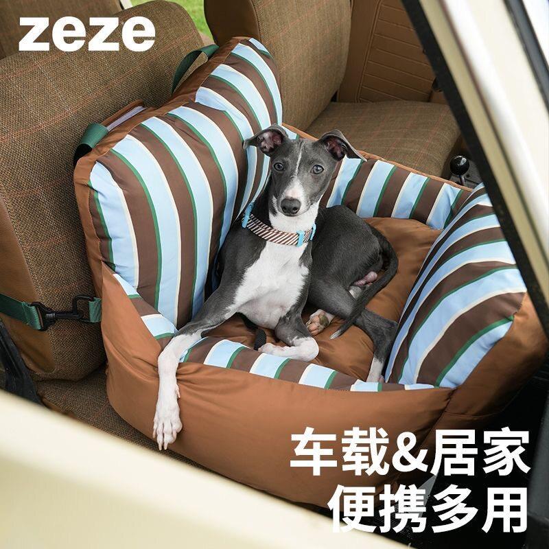 zeze条纹车载窝外出专用狗窝安全座椅宠物沙发冬季保暖窝睡垫
