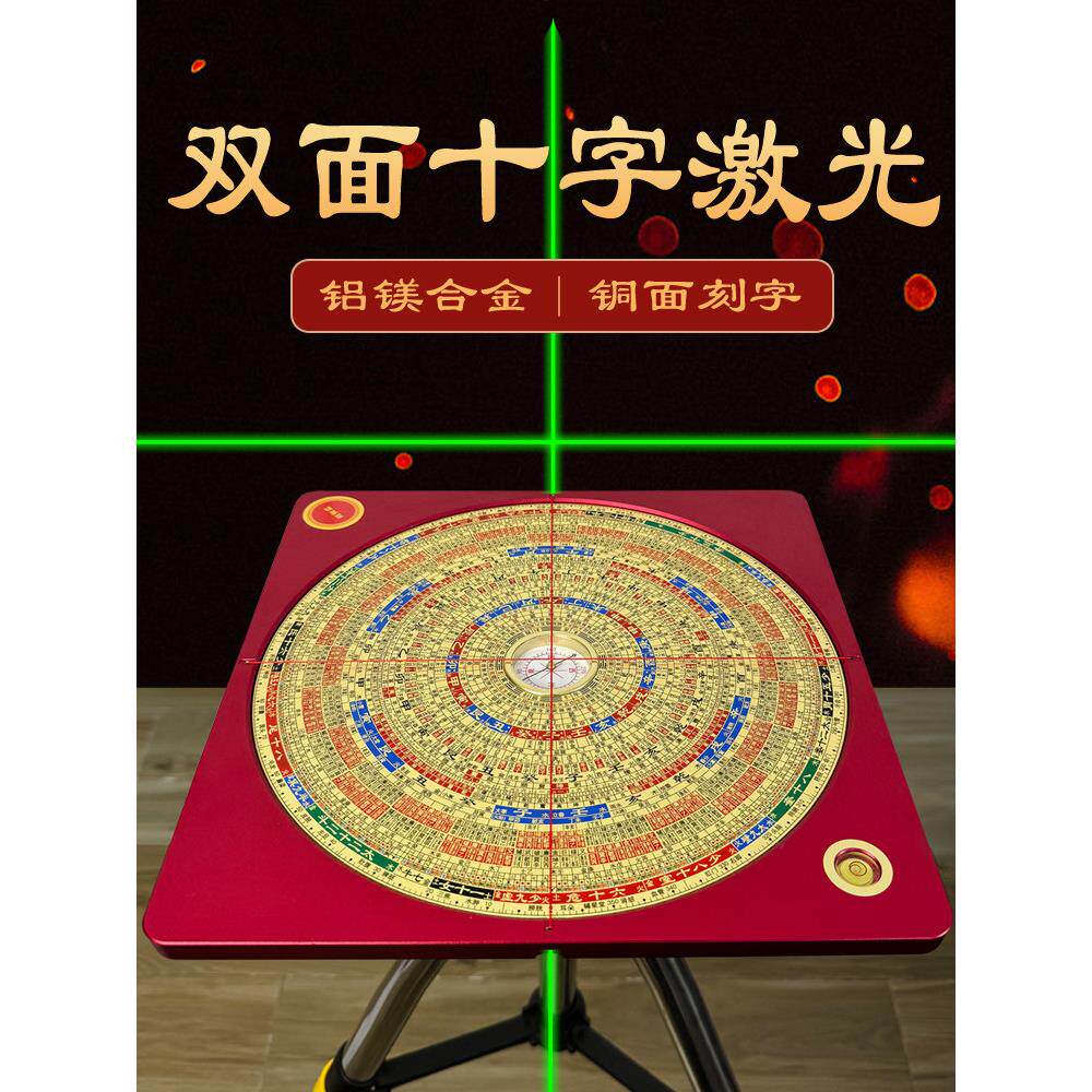 辅星堂双面激光9寸28层三元三合综合罗盘高精度专业红外线罗庚
