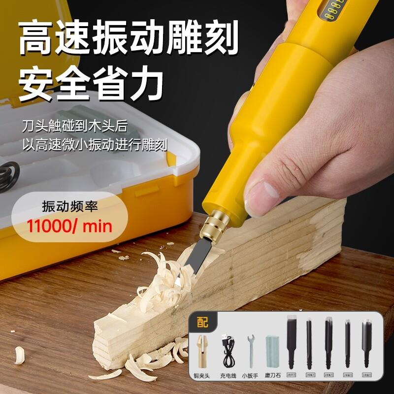 蓝海电动雕刻机套装凿子木工小型手持锂电凿刀木匠盆景根雕打磨工