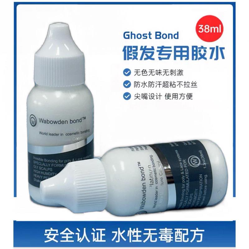 假发胶水Wabowden Bond PM皮肤液体胶补发织发水乳胶发块影视化妆