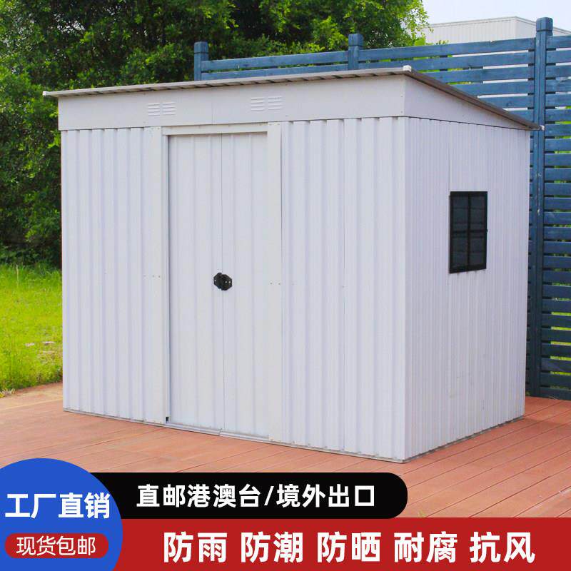 简易房户外工具房储物移动房庭院花园杂物房室外铁皮房活动板房