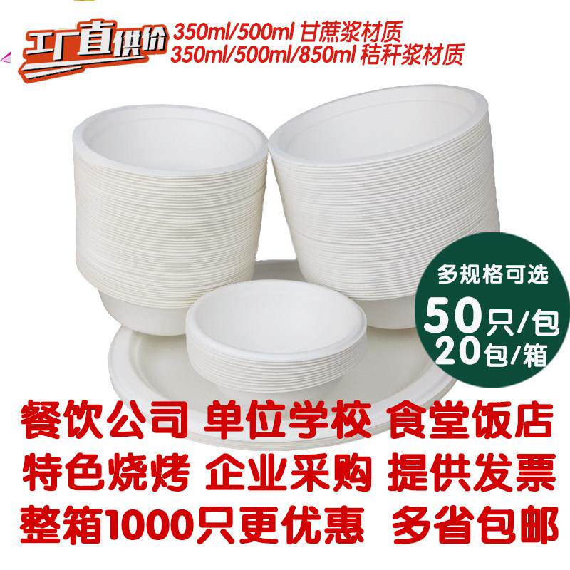 一次性碗纸碗圆形芋泥冰沙打包碗即弃碗加厚可降解户外烧烤火锅碗