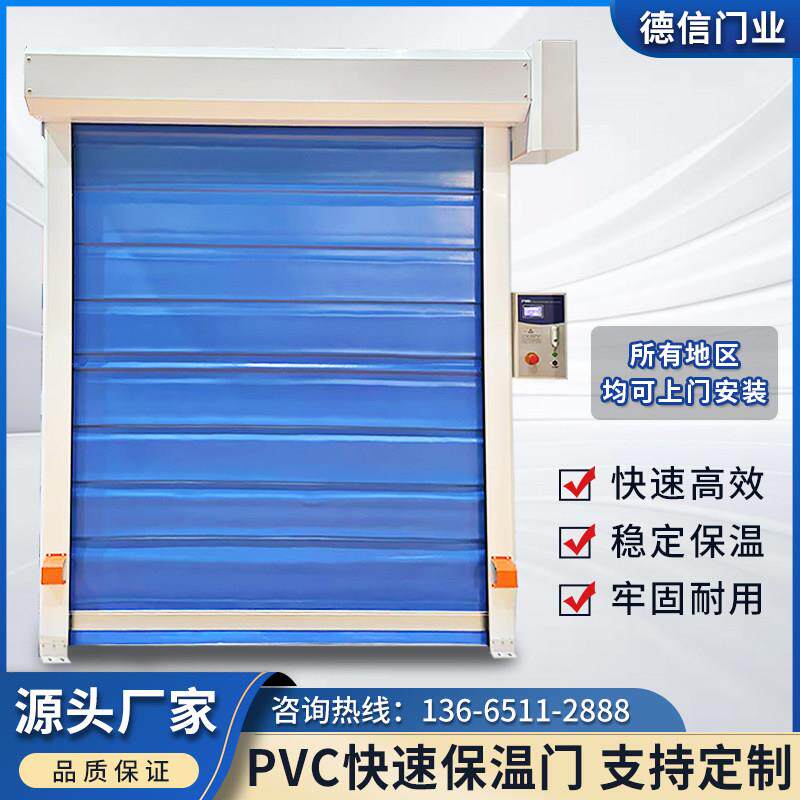 冷藏库保温PVC快速卷帘门烤漆房防撞车间自动感应快速升降卷闸门