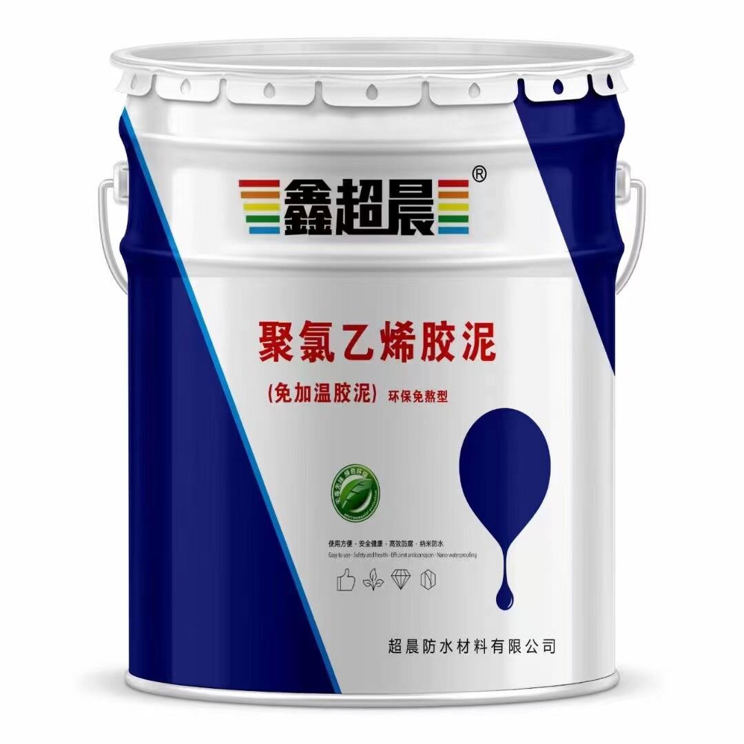 聚氯乙烯胶泥防水涂料屋顶外墙卫生间阳台防水补漏材料免加热