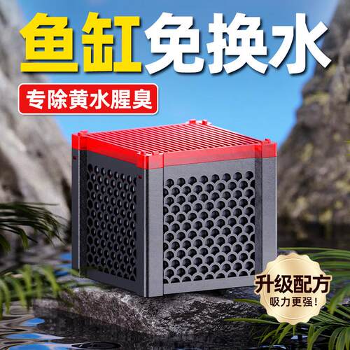 鱼缸过滤材料活性炭非陶瓷环细菌屋污力丸黄水克星磁力宝净水魔方