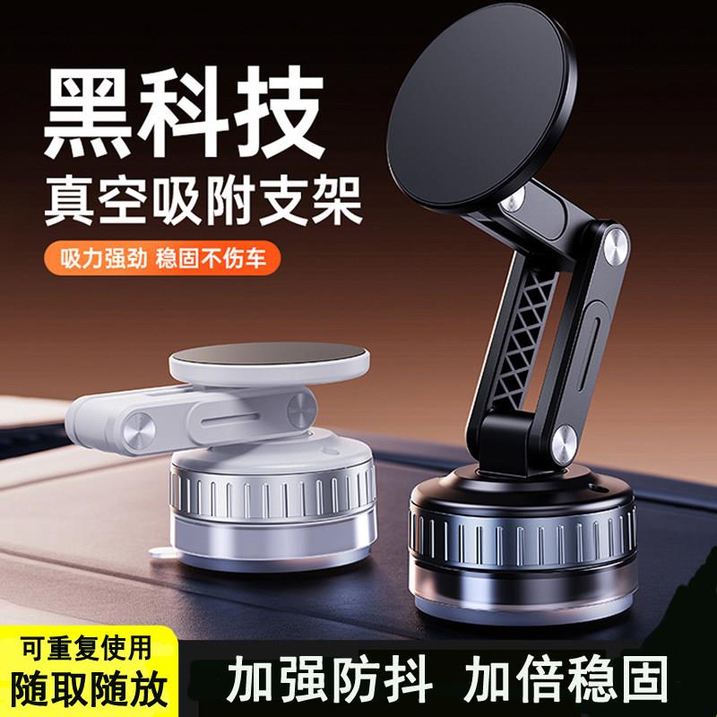 车载手机支架真空吸附汽车导航专用手机座360度可折叠旋转吸盘式