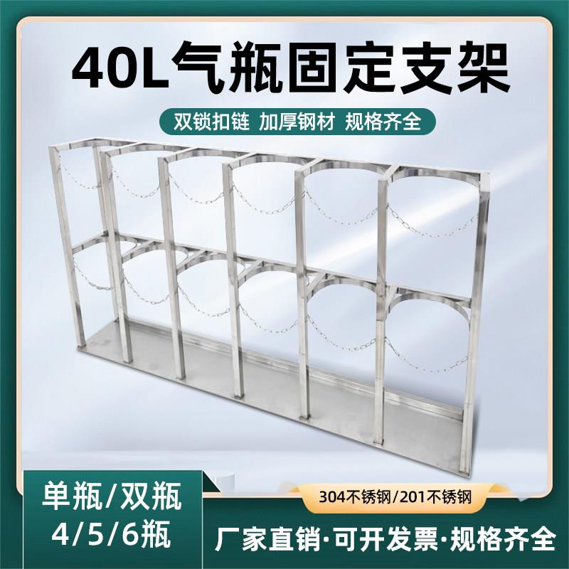 不锈钢氧气瓶固定架带轮实验室气瓶防倾倒装置40l钢瓶固定支架