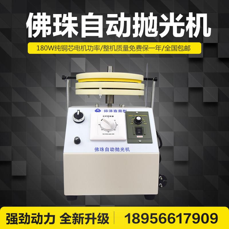 全自动佛珠抛光机手串抛光机打磨机木珠抛光机圆珠佛珠文玩抛光机