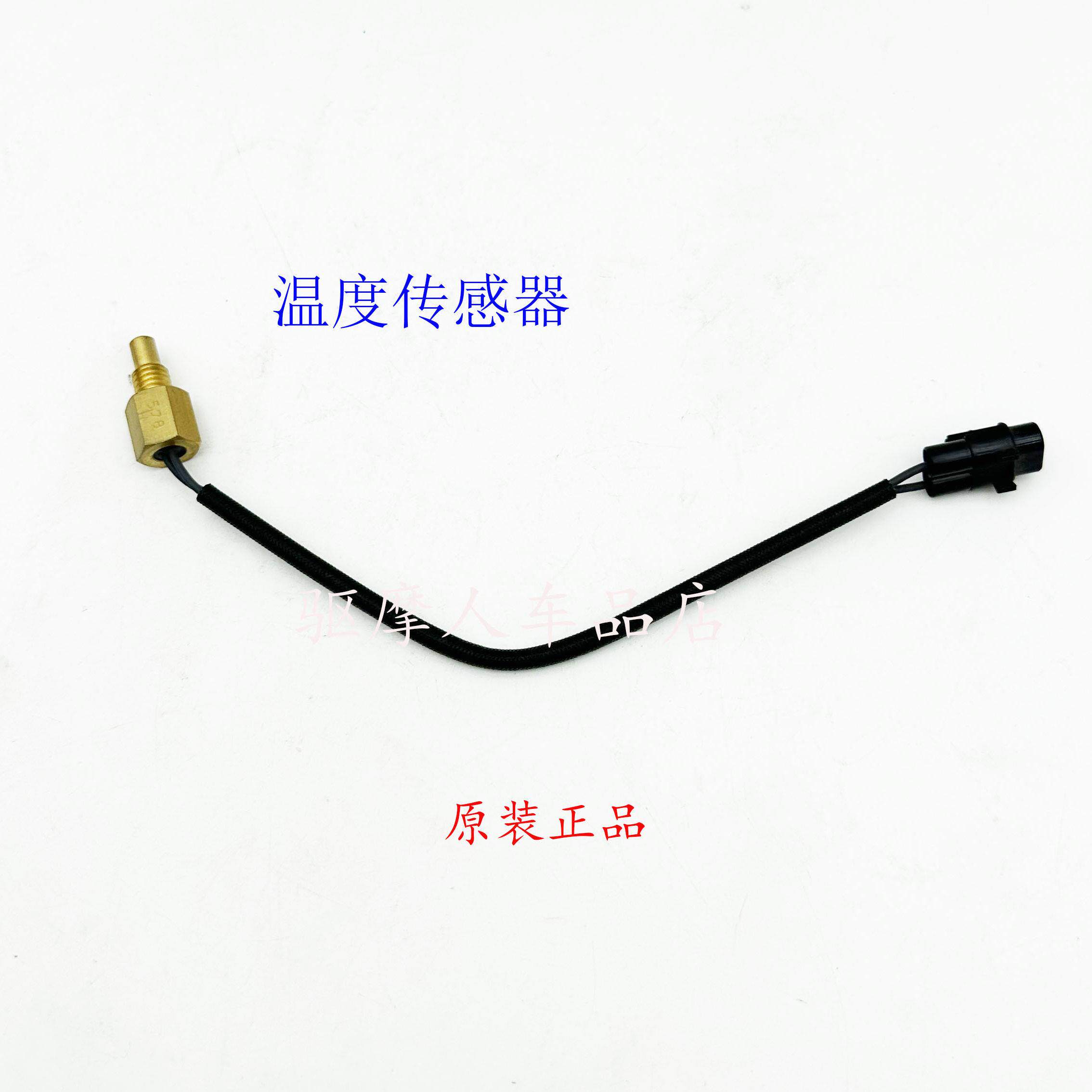 适用于铃木极客飒155汽缸温度传感器GSX150F/N发动机温度传感器