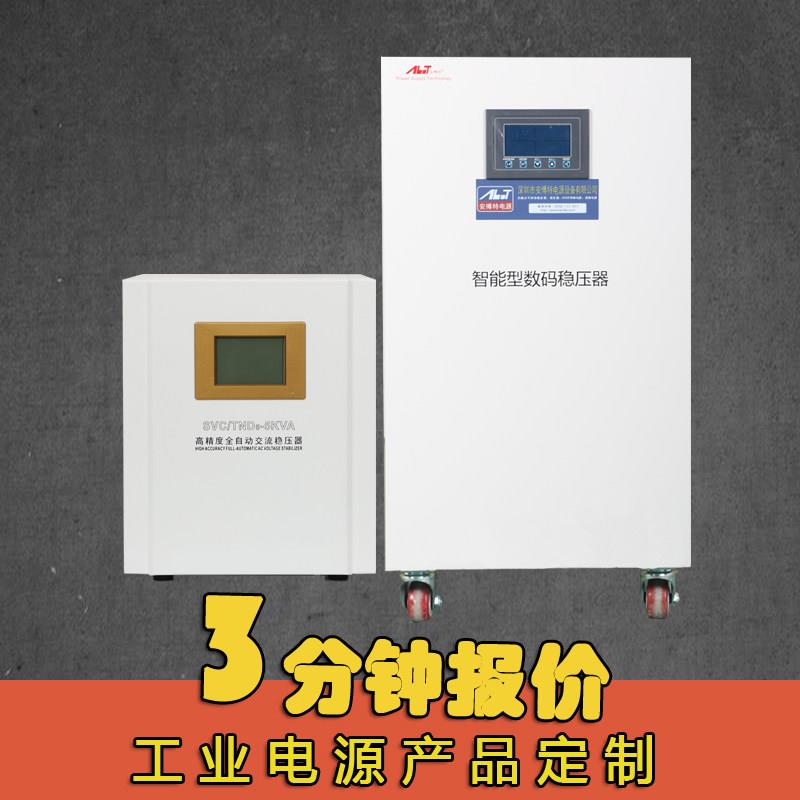 220v交流稳压器全自动家用空调小功率电源5KVA单相稳压器