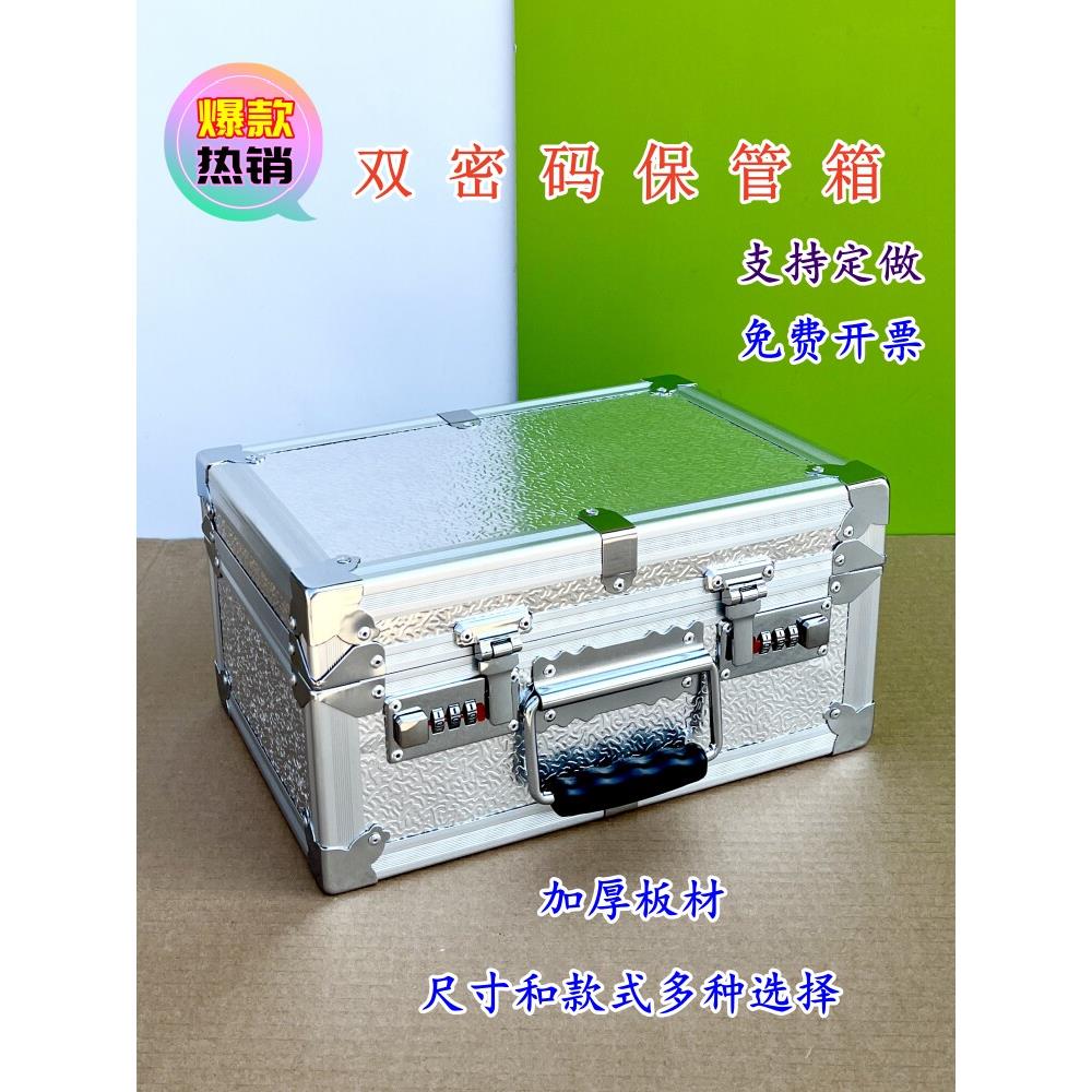 收纳箱密码存钱箱铝合金收钱箱双锁家用放证件储物箱手提现金盒子