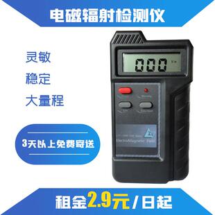 龙震天专业测电磁辐射检测仪电脑手机辐射测量测试孕妇家用出租赁