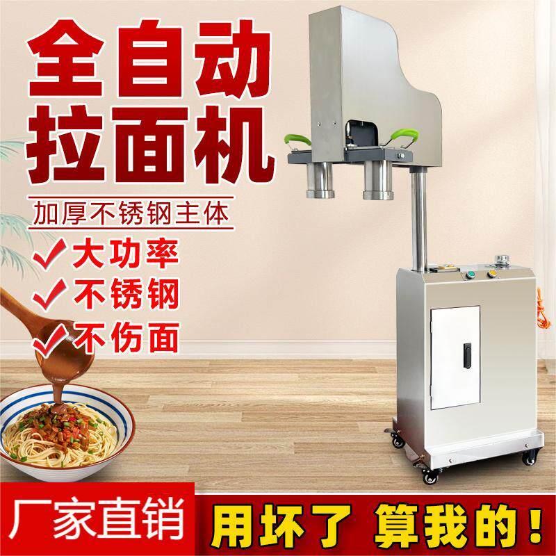 新款全自动商用液压饸烙面机兰州拉面机不锈钢面条机冷面机可壁挂