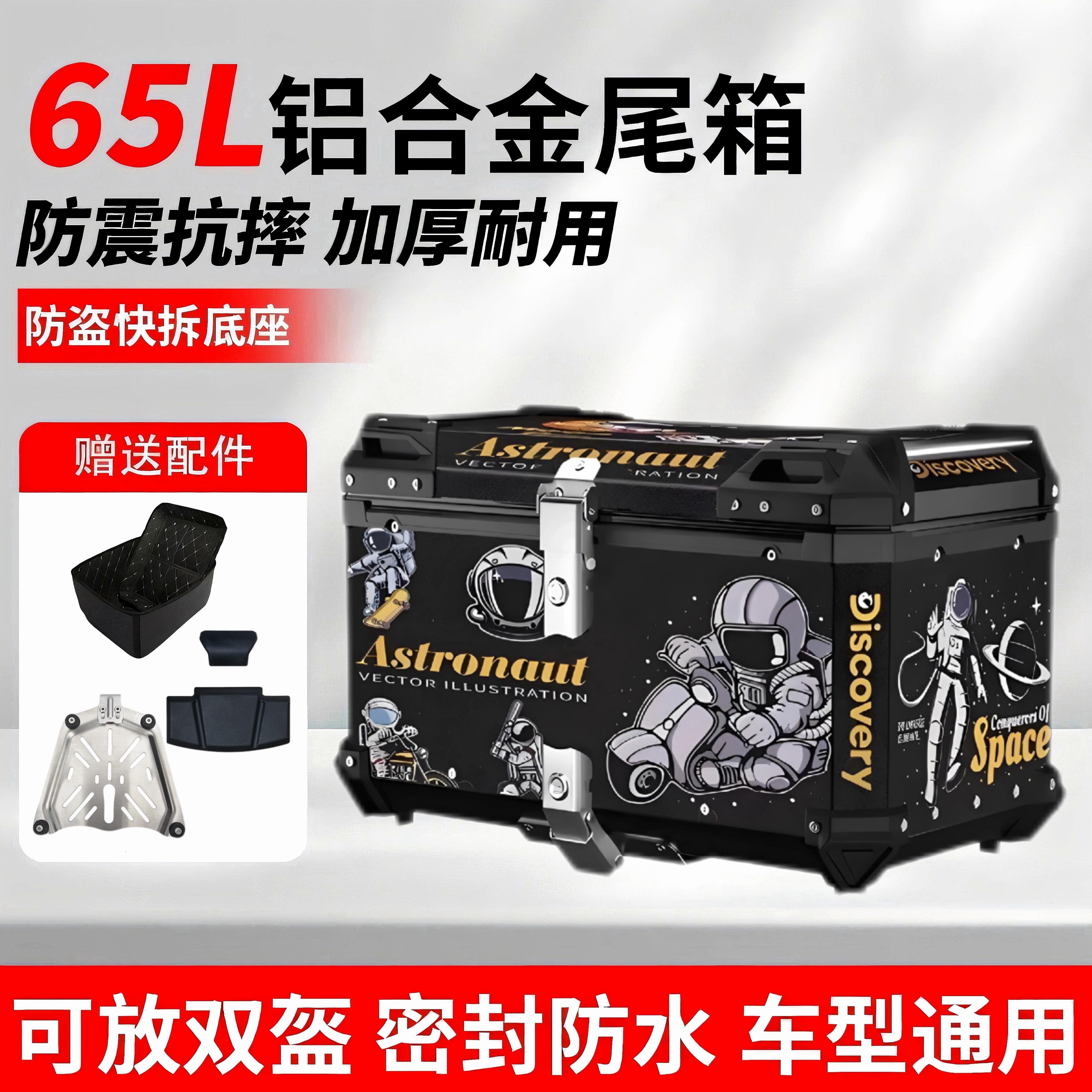 摩托车尾箱电动车后备箱铝合金大容量快后背箱储物箱电动车拆新款