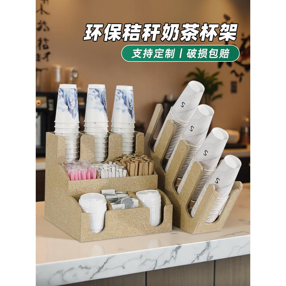 餐饮用纸杯架吸管咖啡吧储物架奶茶店专用杯架吸管盒杯架新型