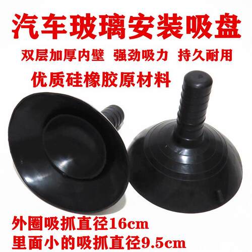 汽车挡风玻璃安装吸盘拆卸建筑门窗玻璃硅橡胶真空大双层吸盘