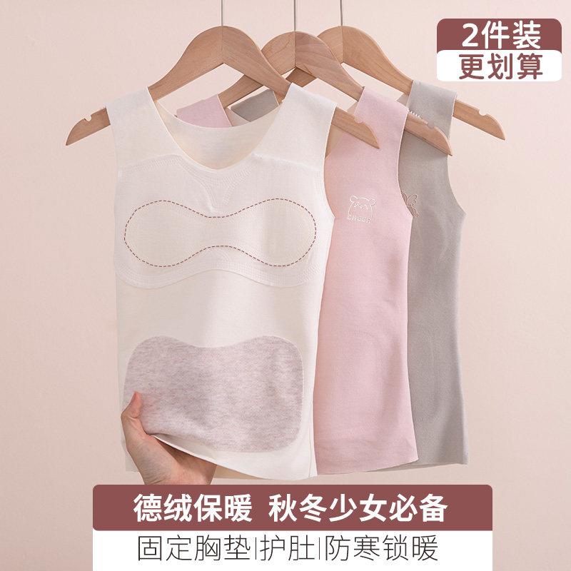 发育期少女保暖内衣学生德绒无痕女童初中生秋冬小背心带胸垫文胸