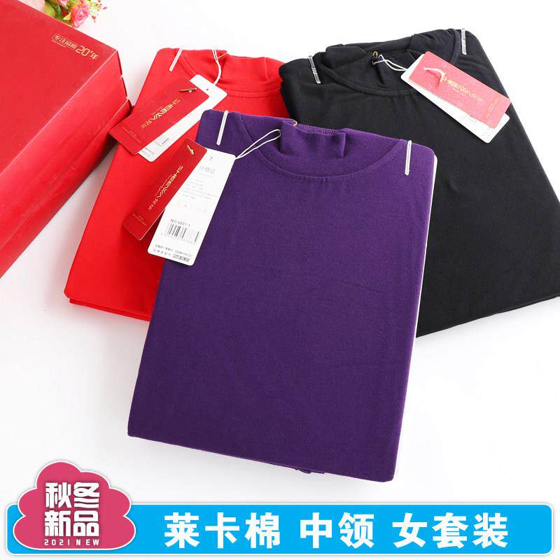 兄华内衣女士冬季莱卡棉弹性中领发热衣裤秋衣卫生裤打底8801-1