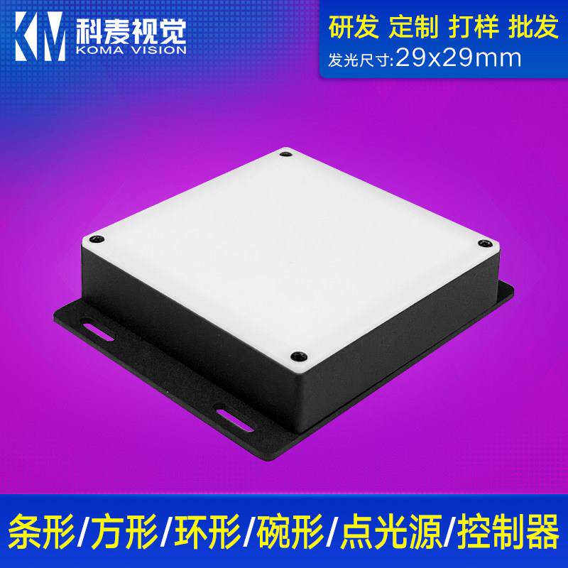 工业相机专用LED背光源雷盟仕方形智能视觉检测光源24V LED照明