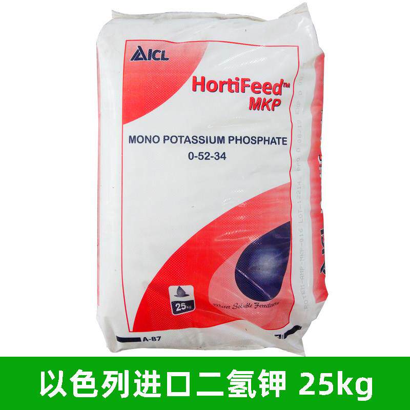 好特丰以色列磷酸二氢钾叶面肥正品农用玉米水稻小麦西瓜黄瓜番茄