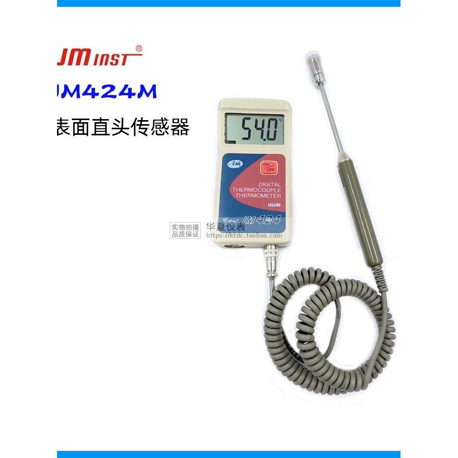 天津今明表面温度计 JM424M便携式数字温度计-50~199.9度直头弯头