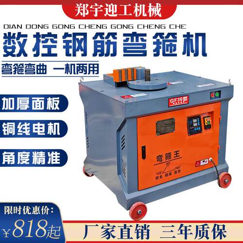数控钢筋弯箍机全自动螺纹钢折弯机打箍机单相电220V弯曲机箍筋机