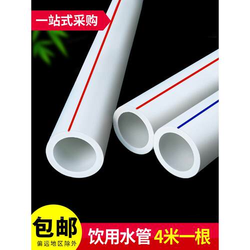 50mm冷热管Ppr管Ppr水管63热熔管太阳能管水管90冷水管纳米管