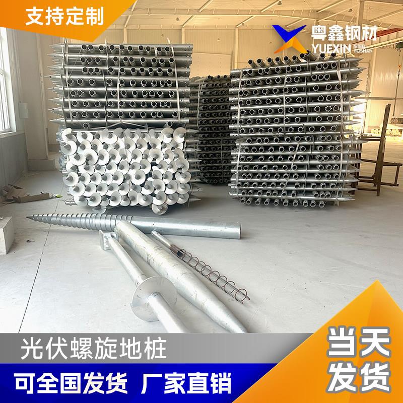 光伏螺旋地桩热浸镀锌地螺丝大棚专用厂家直销支持来图定制全国发
