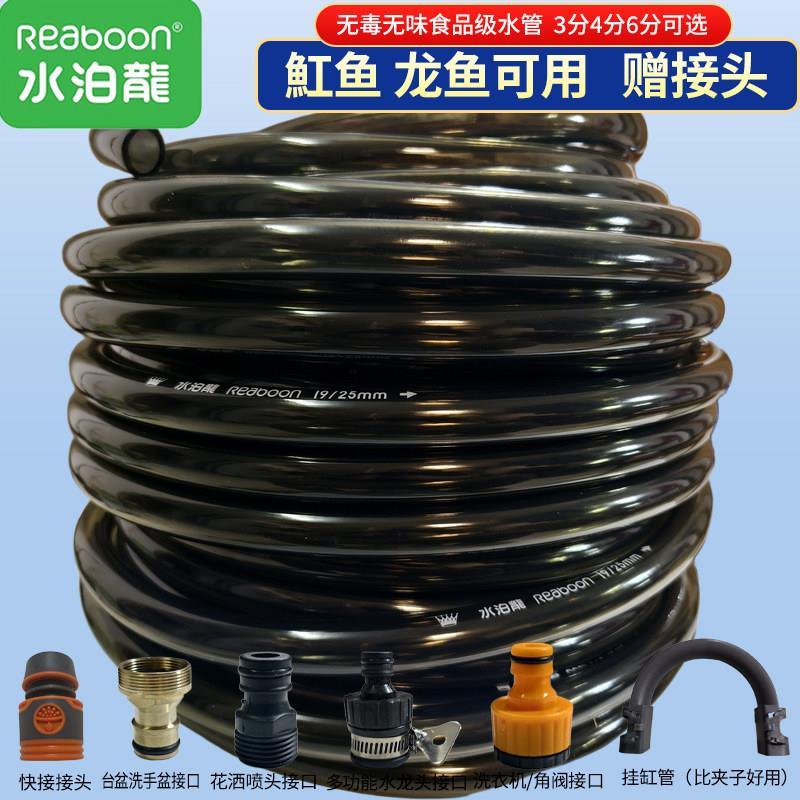 水泊龙茶色水管 鱼红龙可用食品级无毒鱼缸PVC换水管水族软管