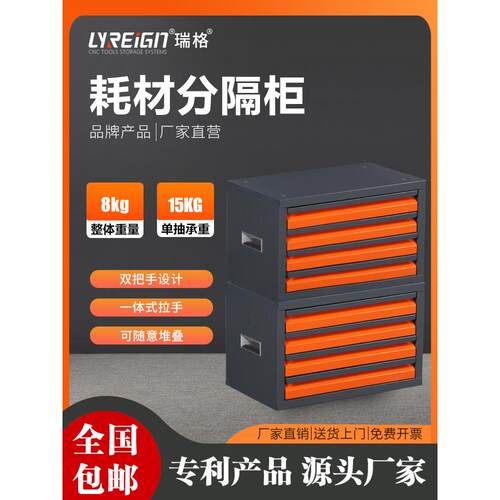 瑞格数控加工中心数控刀具管理工具柜零件存放及组织耗材柜