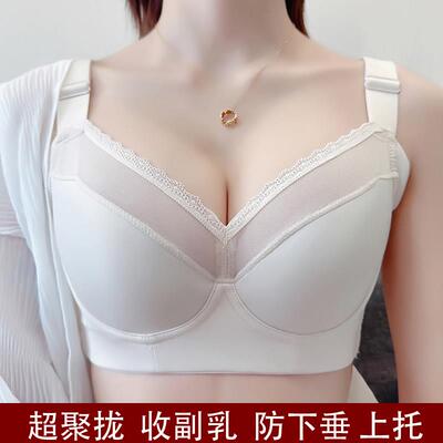 调整型收副乳矫正外扩下垂上托聚拢文胸全罩杯超薄无痕美背内衣罩