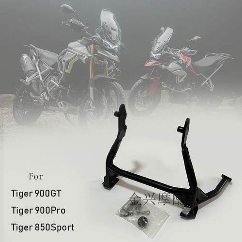 适用于新款凯旋Tiger900GT大撑 机车起车架 850Sport中撑 大梯