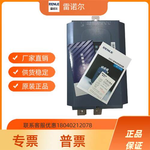 雷诺软启动器Jjr5000-145/190/220/250/300/350/390/480-380-E