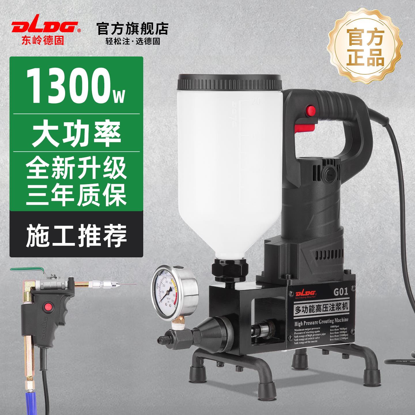瓷砖空鼓注浆机高压微孔注胶机水泥浆环氧树脂空鼓胶专用灌浆机