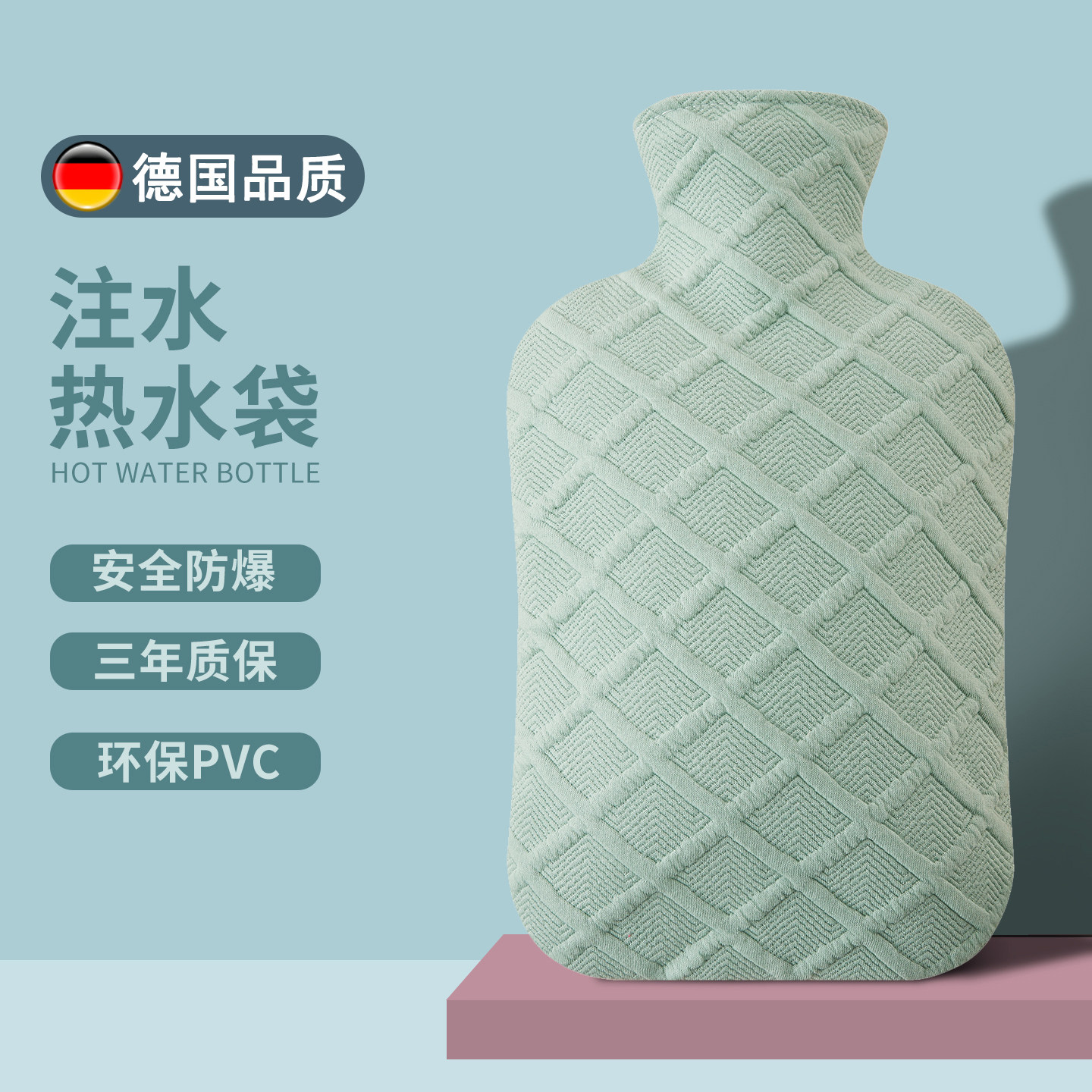 青和至美德国品质注水热水袋加厚热水袋