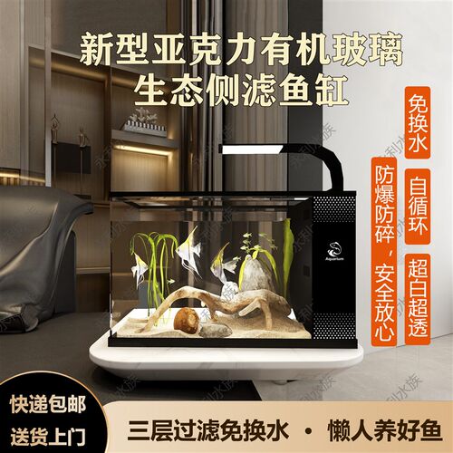 2023新款小型生态客厅侧滤金鱼缸家用办公桌免换水自循环高档鱼缸