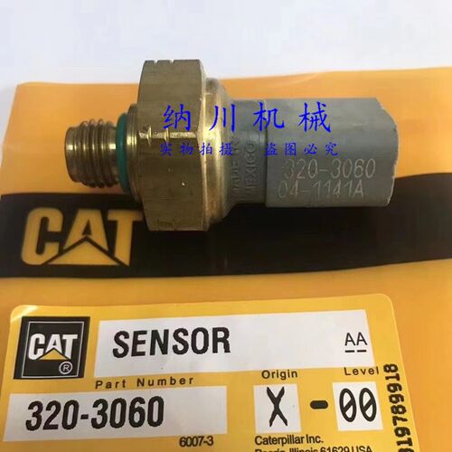 挖掘机卡特E320 323 330 336 349 D2 GC机油柴油压力传感器感应器