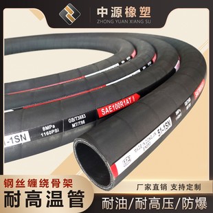 钢丝编织蒸汽管夹布橡胶管高压软管水管耐热抗高温管空气管进气管