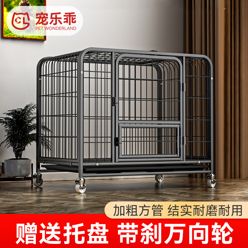 狗笼子小中大型通用宠物加粗狗铁笼子带厕所室内泰迪金毛狗狗笼子