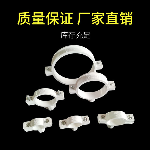 pvc管卡20/25/32/40上水管管卡25管夹20抱箍32管码加厚国标吊码